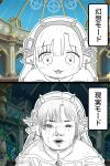 凶星ちゃん