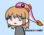 はむはむオハゼ帽子