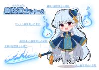 幽弦道士シリーズ