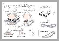 とりもどせ！自由意志シリーズ