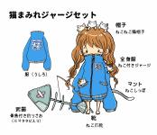 猫まみれジャージセット