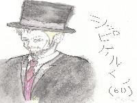 シュピゲルマンがいい感じに歳をとってたら（ぇ