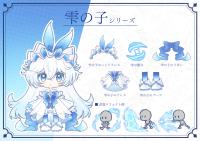 雫の子シリーズ