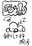 狩りしています椅子