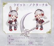 ラビット・ノクターナル