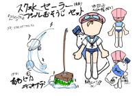 スク水セーラープールお掃除セット