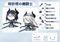 時計塔の幽騎士シリーズ