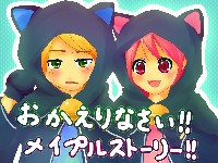おかえりなさい!!