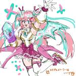 エンジェリックバスターちゃん