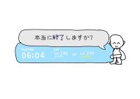 ログアウト画面椅子