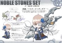 ノーブルストンズセット