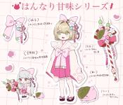 はんなり甘味シリーズ