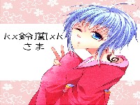 [モデル絵]Kx鈴蘭xK様