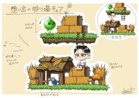 想い出の狩り場チェア