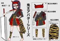 ［アバター］鬼王アバターシリーズ