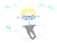 あどおねさん