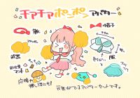 チアチアポンポンアバター